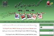 وبسایت کنگره عفونت در بیماریهای کلیه راه اندازی شد